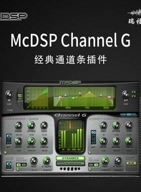 McDSP Channel G 通道条插件EQ动态效果器后期混音