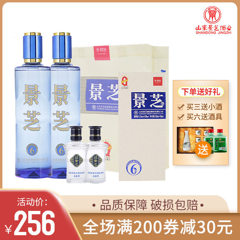 壹品景芝酒52度濃香型白酒/53度芝麻香型白酒禮盒550ml*2在類目 酒類, 國產白酒中 - 來自Buy2taobao.com提供專業的淘寶代購服務