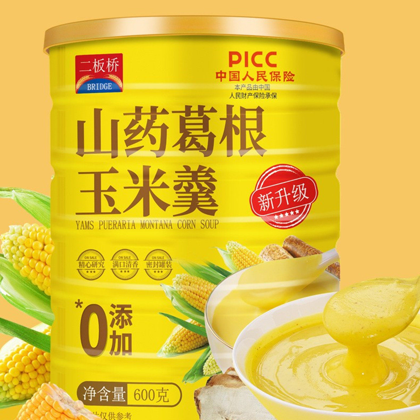 二板桥山药葛根玉米羹罐装五谷杂粮原味冲泡即食营养代餐饱腹早餐,咖啡/麦片/冲饮,代餐粉,淘宝优惠券,粉丝福利购,淘宝优惠卷