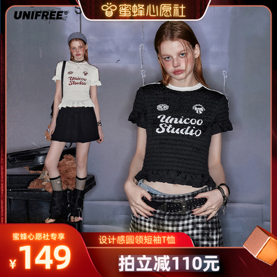 UNIFREE泡泡袖荷叶边T恤
