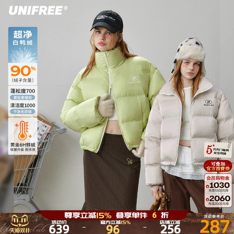UNIFREE立领短款云朵泡芙羽绒服新款加厚轻薄宽松面包服冬装外