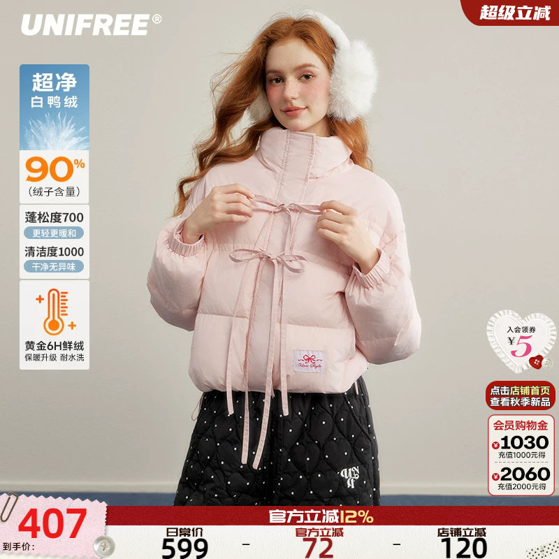 UNIFREE粉色立领羽绒服女士冬季高级小个子云朵泡芙短款加厚外套