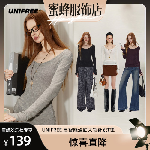 UNIFREE莱赛尔羊毛圆领打底衫