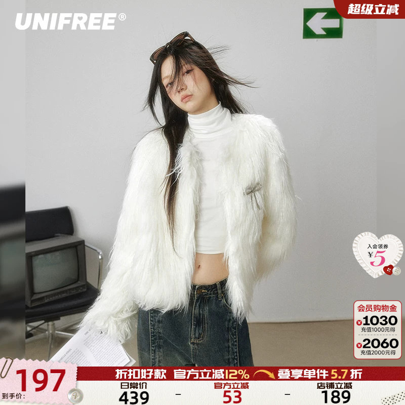 UNIFREE白色环保皮草毛毛外套高级感加厚秋季流行风格短款上衣女