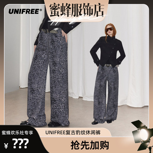 UNIFREE复古灰豹纹阔腿休闲裤