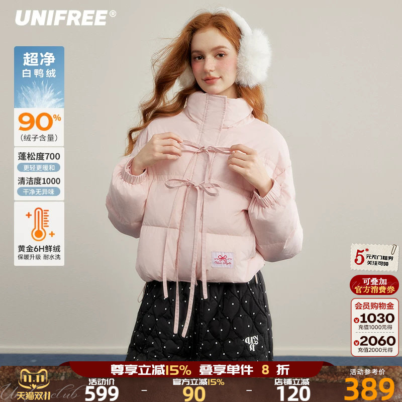UNIFREE粉色立领羽绒服女士冬季高级小个子云朵泡芙短款加厚外套