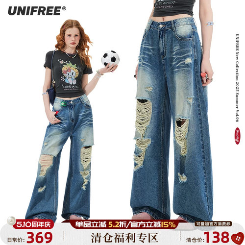 UNIFREE美式破洞水洗拖地牛仔裤