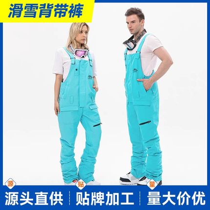 滑雪背带连体裤成人滑雪裤子双板单板雪地裤防水男女新款保暖户外