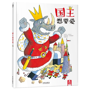 【任选】幼儿园阅读绘本儿童绘本3-4到6岁以上图画故事书睡前故事阅读自信想像力情商培养亲情友情暖心绘本亲子阅读精装硬皮书籍