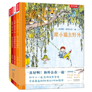 乐乐趣真好啊！和外公在一起