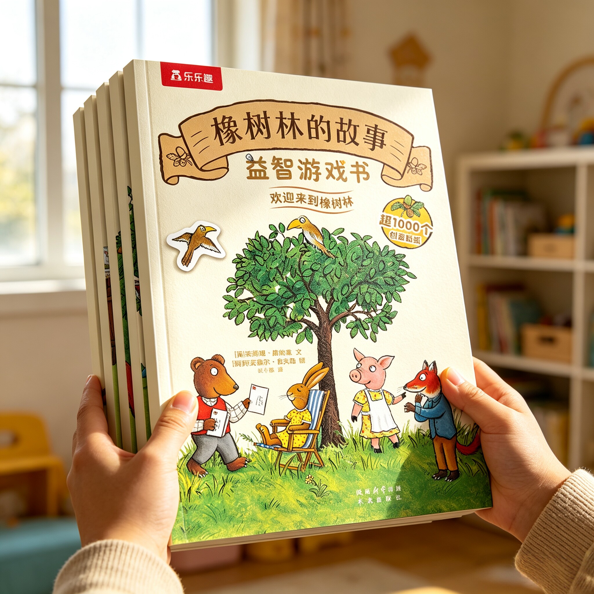 橡树林的故事涂鸦迷宫找不同游戏