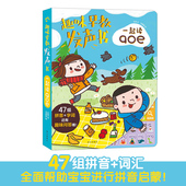 3岁低幼儿宝宝点读发声绘本儿童启蒙早教认知书籍幼儿园韵母声母汉字拼音图书婴儿益智游戏玩具书 趣味早教发声书一起读aoe
