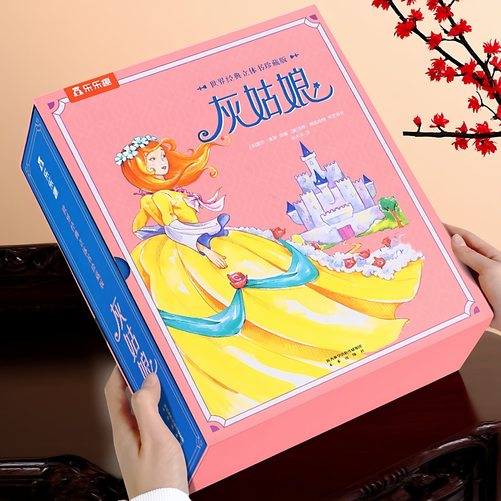 【儿童礼物】灰姑娘礼盒珍藏立体书乐乐趣儿童3d童话故事书睡前读物公主读物生日礼物礼品小学生课外阅读场景益智女孩书籍