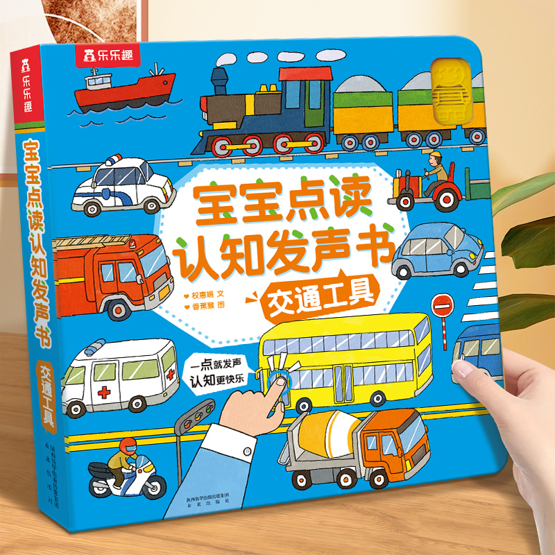发声键可按3次共48个声音，儿歌+音效+双语