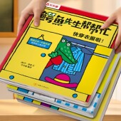绘本0到3岁 2岁蒙氏绘本小月龄宝宝故事书3d书双语启蒙益智游戏翻翻书籍鳄鱼先生帮帮忙 鳄鱼先生立体机关书婴幼儿启蒙认知早教书1