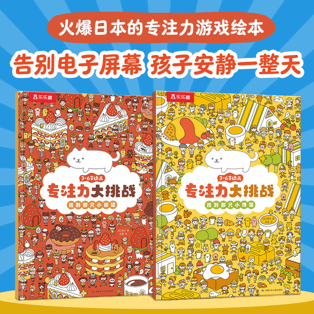 儿童专注力思维训练书3到6岁幼儿全脑智力开发早教大书幼儿园入园准备阅读绘本2-4岁启蒙益智早教游戏书男孩大脑开发漫画书籍,书籍/杂志/报纸,绘本/图画书/少儿动漫书,淘宝优惠券,粉丝福利购,淘宝优惠卷