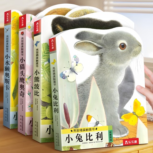 【加厚升级】0-3岁宝宝触摸绘本