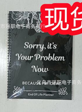 跨境新品Sorry, it’s Your Problem Now生命终结记事生命规划书