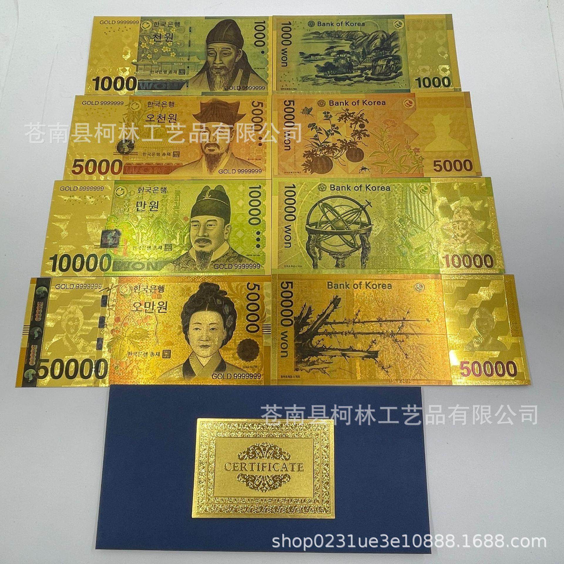 韩元1000 5000 10000 50000塑料金箔钞 防水 旅游币收藏可定