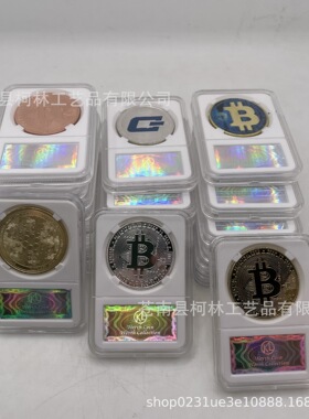 BTC XRP ADA ETH Dogecoin 白色防伪壳数字虚拟币比特币 收藏硬币