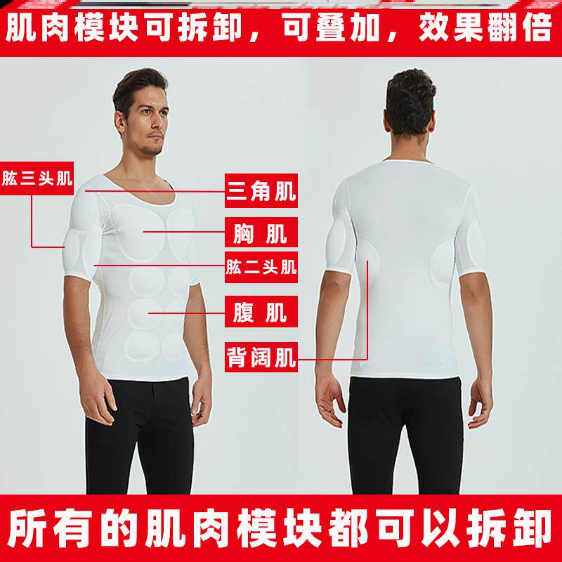 新无痕假肌肉内衣服男士T恤隐形仿真垫肩假胸肌假腹肌短袖打底衬