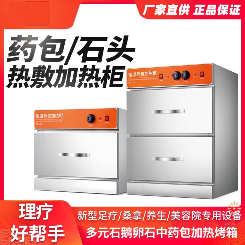 热敷湿毛巾电加热机器高温蒸汽消毒柜修面商用药包酒店美容院小型