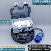 户外防水插座工地业公插头房车外接电源室外防雨取电延长开关插排