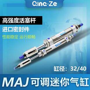 100 150 50S 圆形不锈钢小型迷你可调气缸MAJ32 200