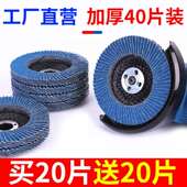 加厚100角磨机百叶片打磨片砂轮片抛光片千叶轮不锈钢金属磨光片