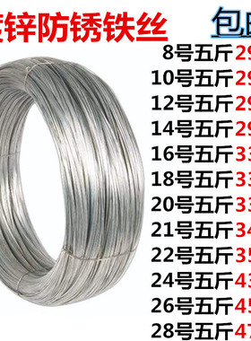 防锈镀锌硬软铁丝家用细盘铁线手工DIY挂窗帘晾衣绳工地细铁丝线