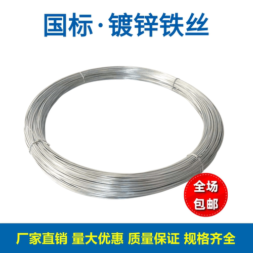 镀锌防锈家用手工DIY细软铁丝线