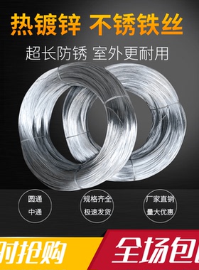 不生锈防锈家用热镀铁丝软铁线手工挂窗帘晾衣绳工地建筑细铁丝线