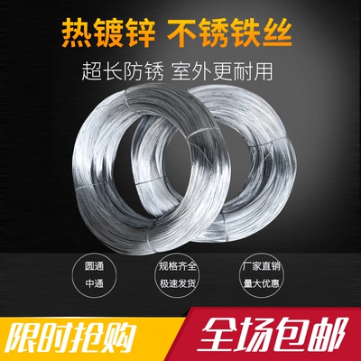 不生锈防锈家用热镀铁丝捆绑室外