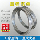 防锈镀锌铁丝家用铁线丝手工DIY扎丝挂窗帘晾衣绳8 14细软铁丝线