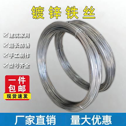 防锈镀锌铁丝家用铁线丝手工DIY扎丝挂窗帘晾衣绳8/14细软铁丝线