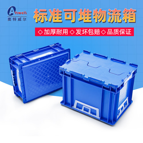 物流周转箱长方形塑料收纳箱工业