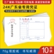 费用报销记账单据粘贴支付证明付款 凭证现金收入证明单24广州 收款