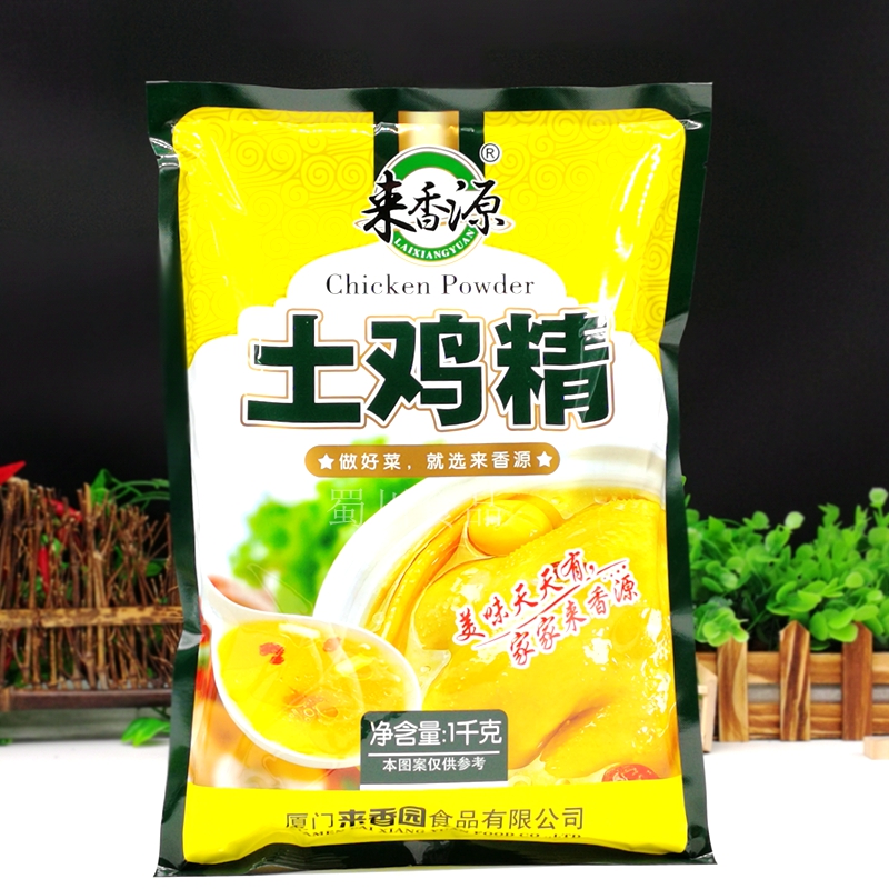 包邮来香源土鸡精1000调味料炒菜