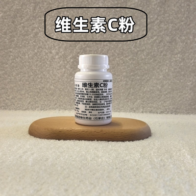 食品级VC粉食用维生素C粉美白