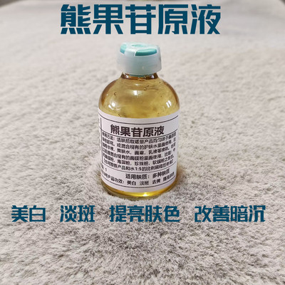 DIY美白淡斑提亮肤色改善暗沉