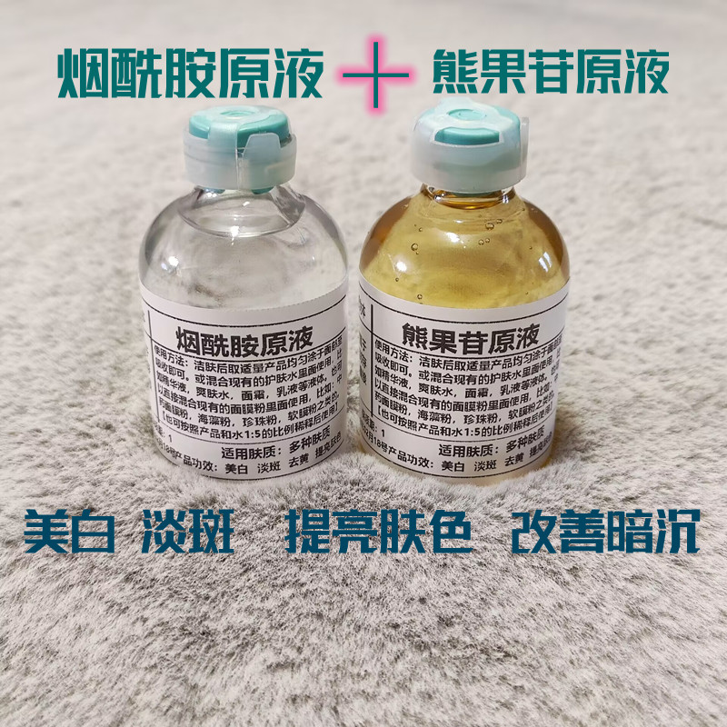 DIY美白淡斑提亮肤色改善暗沉