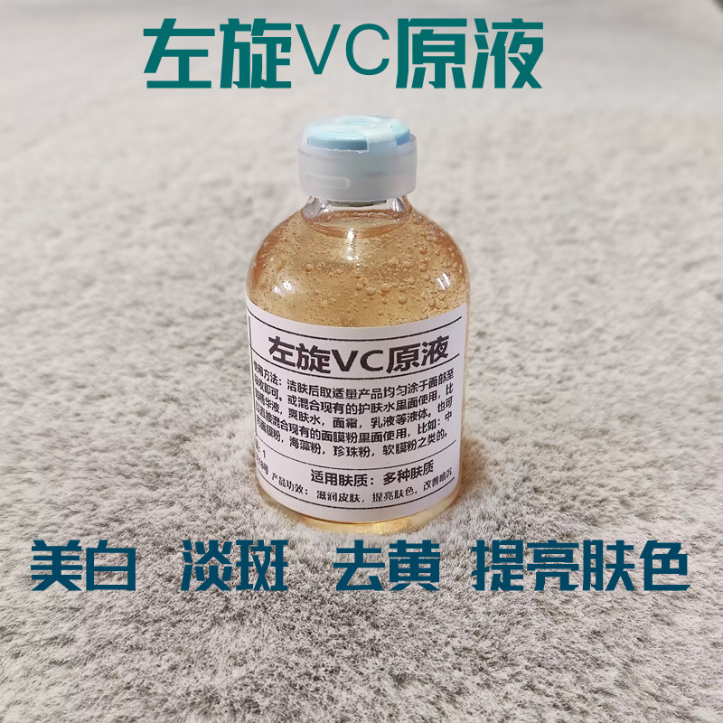 DIY美白改善暗沉提亮肤色