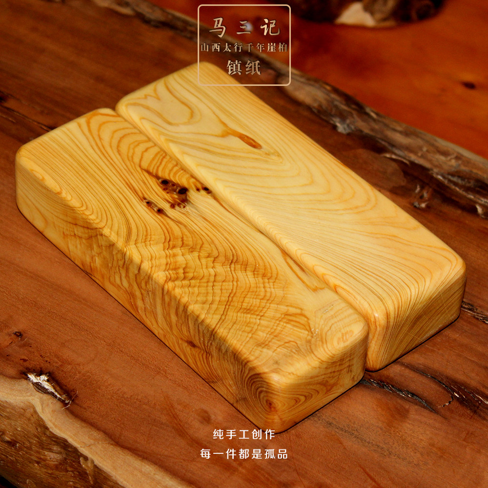 山西太行崖柏镇纸 镇尺 文房四宝用品崖柏镇纸木艺文创压尺送长辈