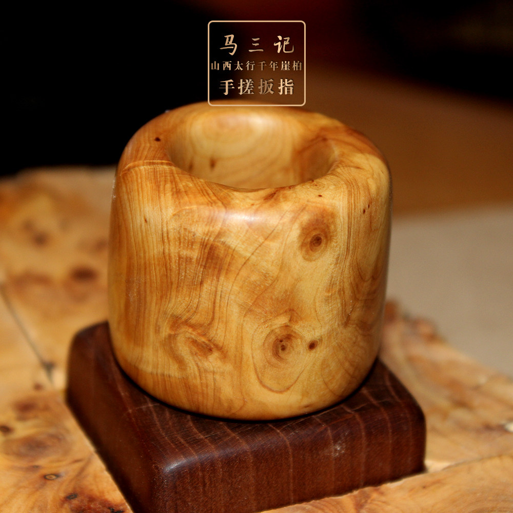 【马三记】山西太行千年崖柏陈化料纯手搓扳指 支持来料加工