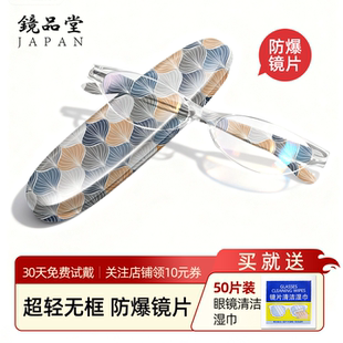 镜品堂老花眼镜女士时尚 洋气高清防蓝光超轻老花镜男官方旗舰正品