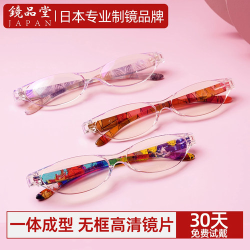 官方旗舰店防蓝光高档品牌老花镜