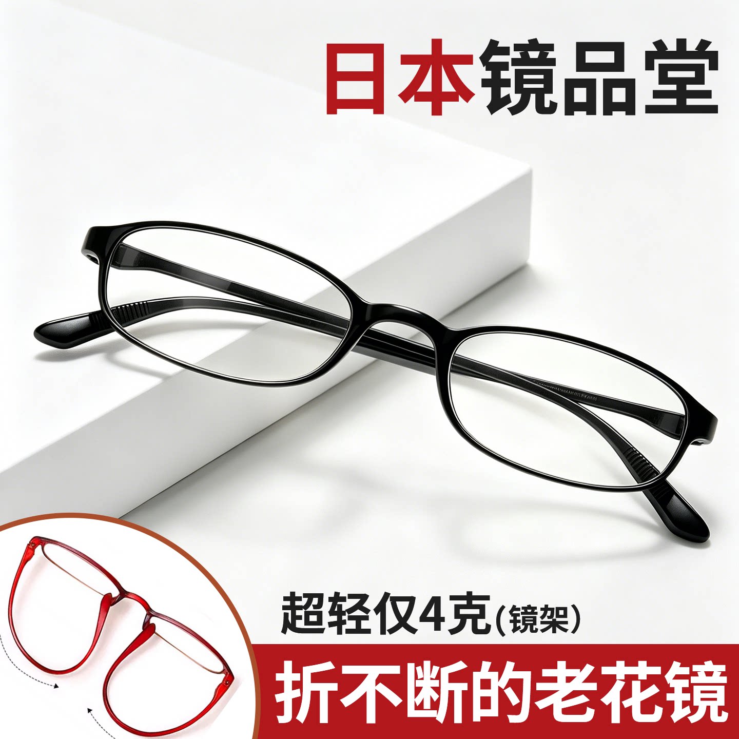 时尚老花镜防摔耐磨老花眼镜