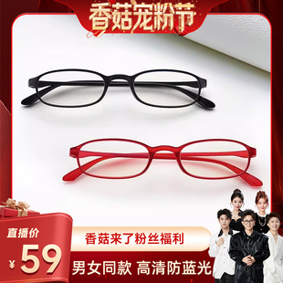 镜品堂日本老花镜女花镜老人防蓝光男高清老花眼镜 香菇宠粉节