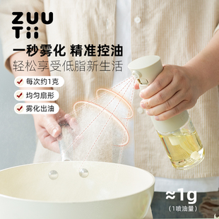 zuutii喷油壶雾化防漏油罐壸玻璃食品级家用空气炸锅调料喷雾油瓶