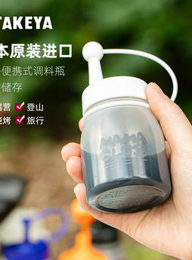 户外便携式调料瓶日本进口takeya挤压瓶分装酱油醋露营迷你小油壶